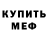 Первитин кристалл Ridvan Maloku