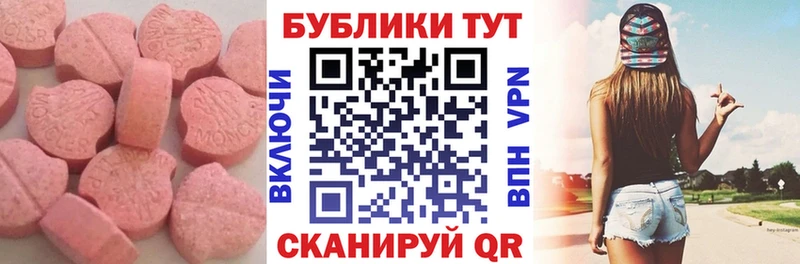 Экстази круглые Новокубанск