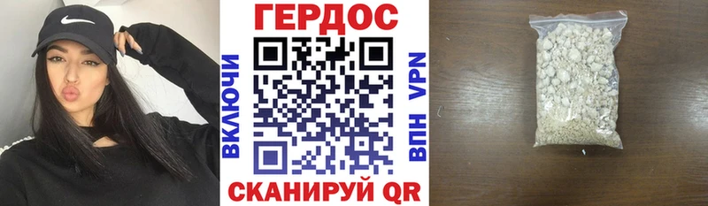 ГЕРОИН хмурый  что такое наркотик  Новокубанск 