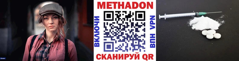 Метадон мёд  Новокубанск 
