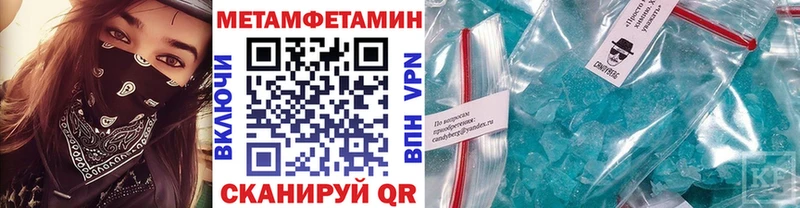 МЕТАМФЕТАМИН мет  Новокубанск 